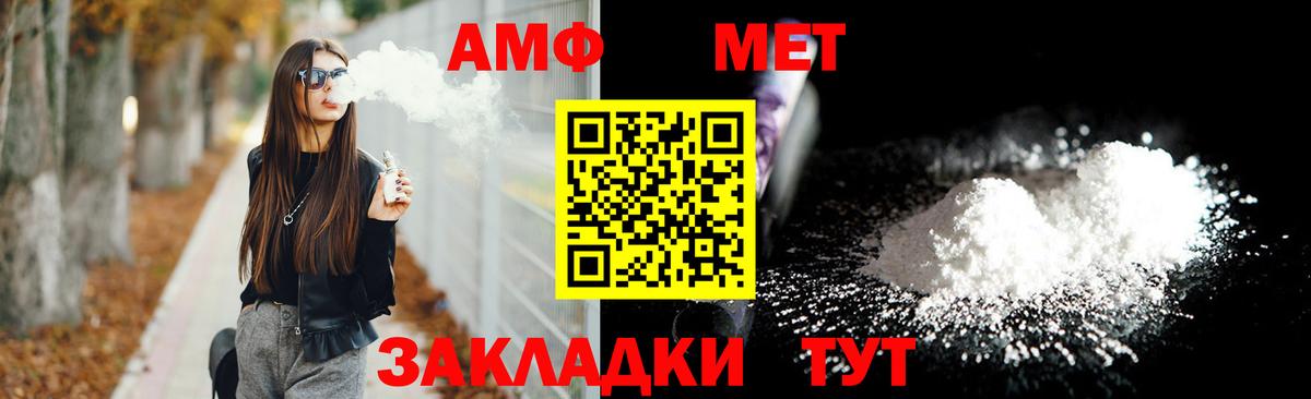 Комсомольск-на-Амуре  АМФЕТАМИН Розовый  Вход с VPN 