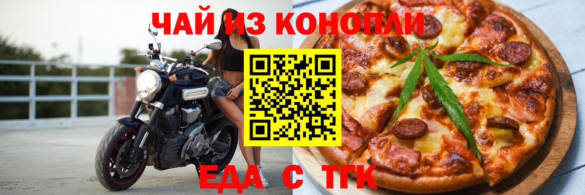 Cannafood марихуана Комсомольск-на-Амуре
