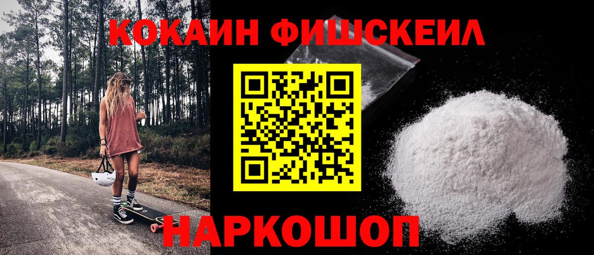 Кокаин VHQ Комсомольск-на-Амуре