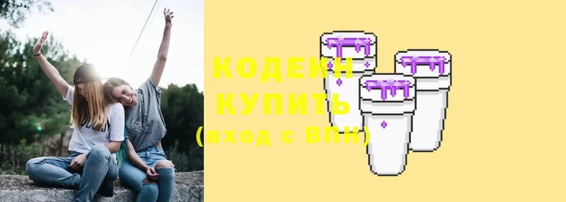 Codein Purple Drank  где купить   Комсомольск-на-Амуре 