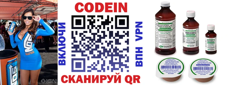МЕГА онион  Комсомольск-на-Амуре  Кодеиновый сироп Lean напиток Lean (лин) 