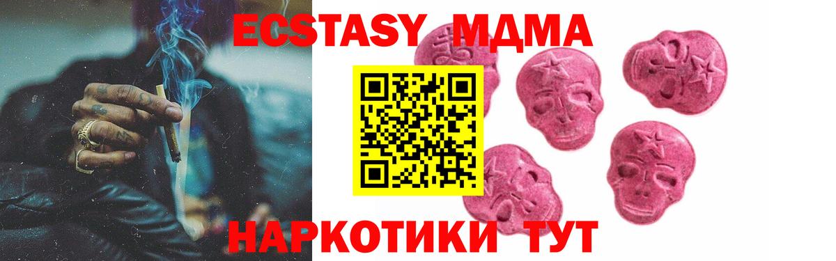 Комсомольск-на-Амуре  ЭКСТАЗИ  Вход с VPN  Экстази mix 