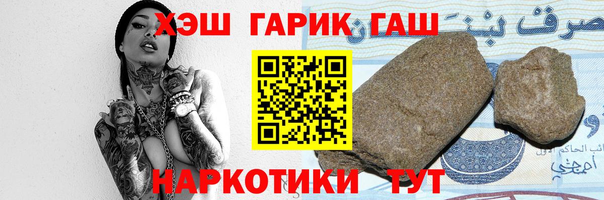 ГАШ ice o lator  Вход с VPN  Комсомольск-на-Амуре 