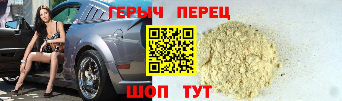 Комсомольск-на-Амуре  Героин хмурый  Вход с VPN 