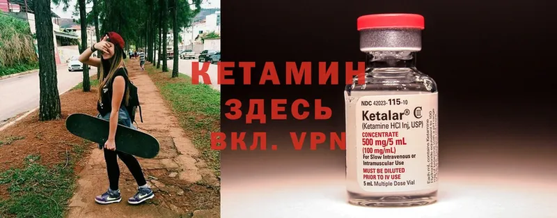 Кетамин ketamine  Комсомольск-на-Амуре 