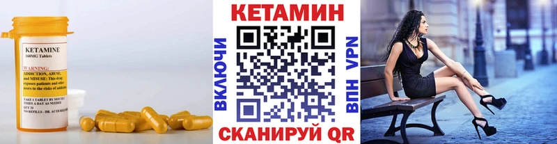 КЕТАМИН ketamine  MEGA рабочий сайт  Комсомольск-на-Амуре 