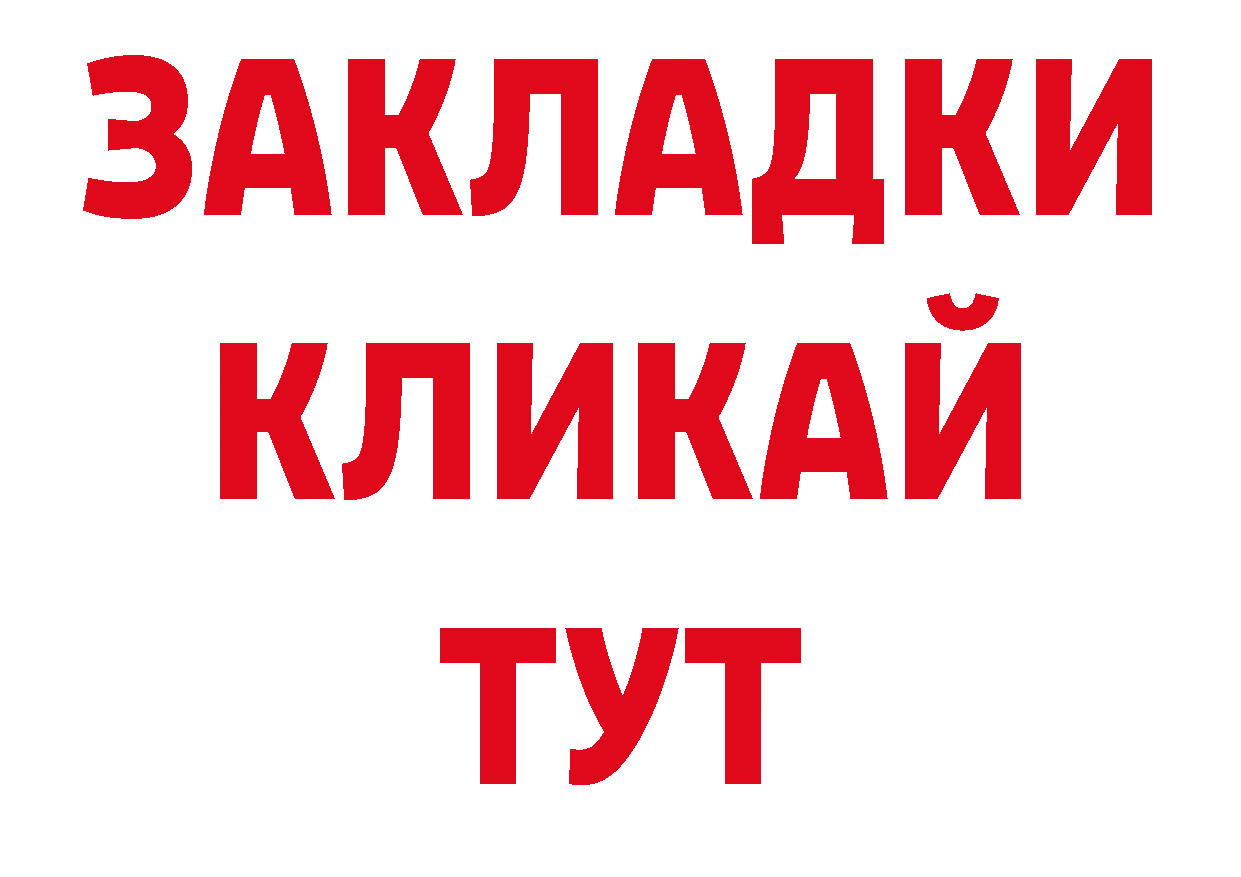 Бутират 99% маркетплейс дарк нет ОМГ ОМГ Комсомольск-на-Амуре