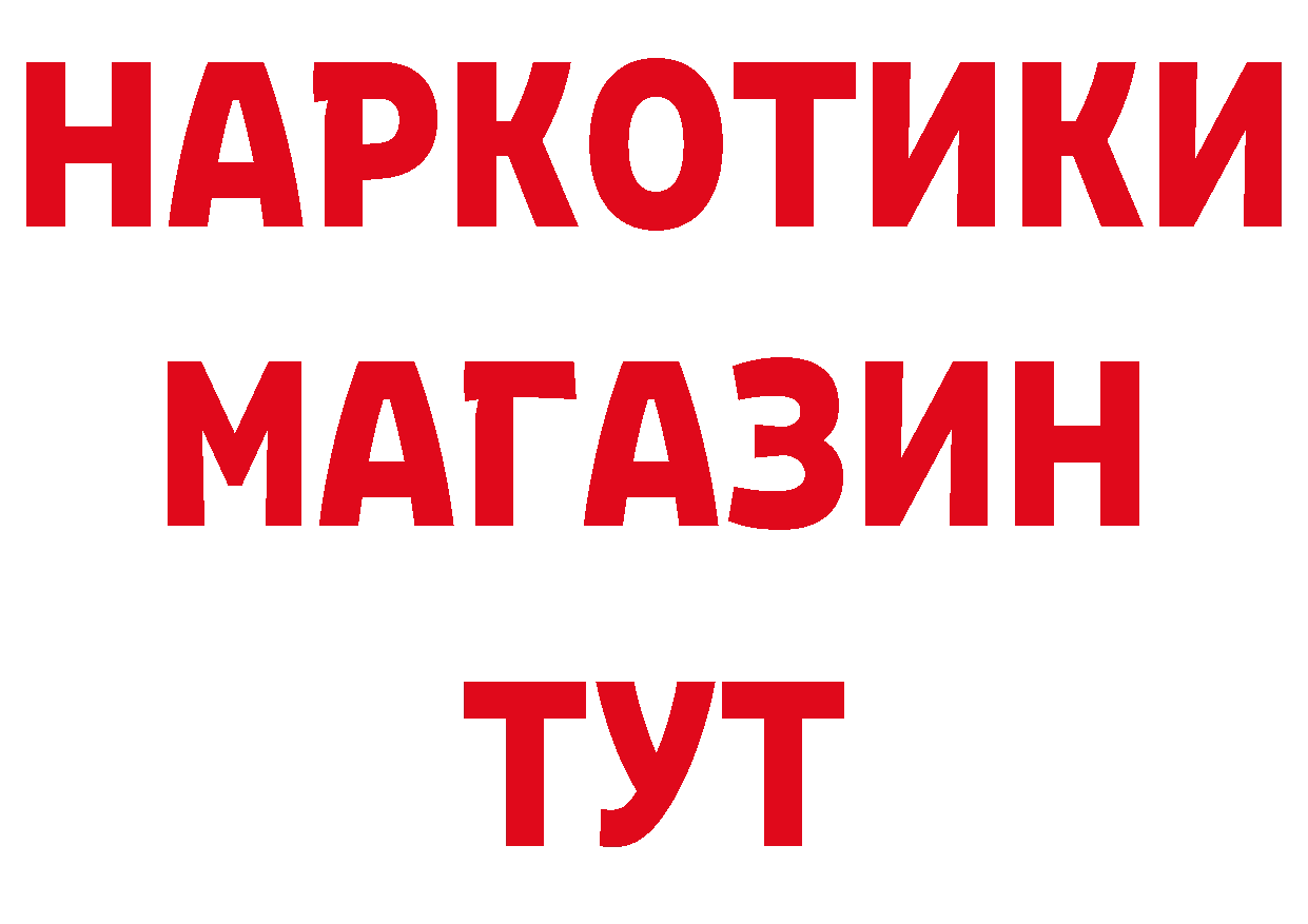 ГАШ Изолятор как зайти площадка blacksprut Комсомольск-на-Амуре