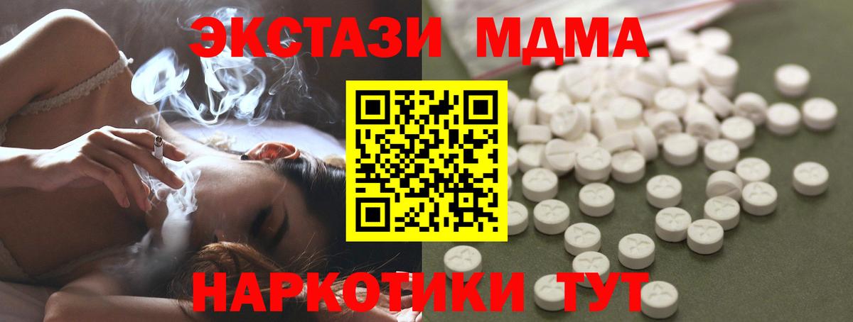 MDMA молли  МДМА  Комсомольск-на-Амуре  Вход с VPN 