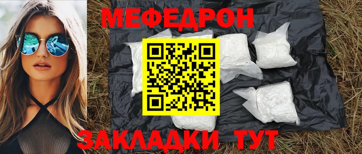 Мефедрон мука Комсомольск-на-Амуре