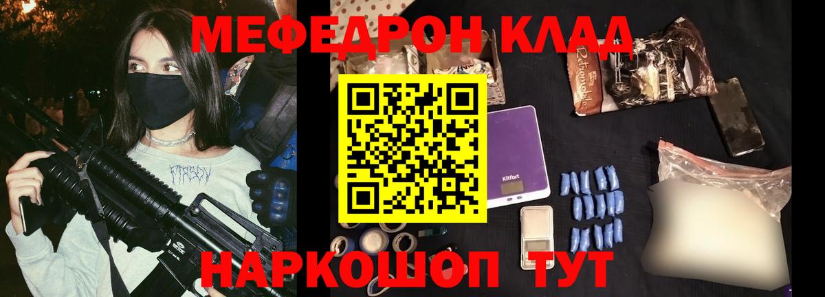 МЕФ мяу мяу  Вход с VPN  МЕФ  МЕФ 4 MMC  что такое наркотик  Комсомольск-на-Амуре 