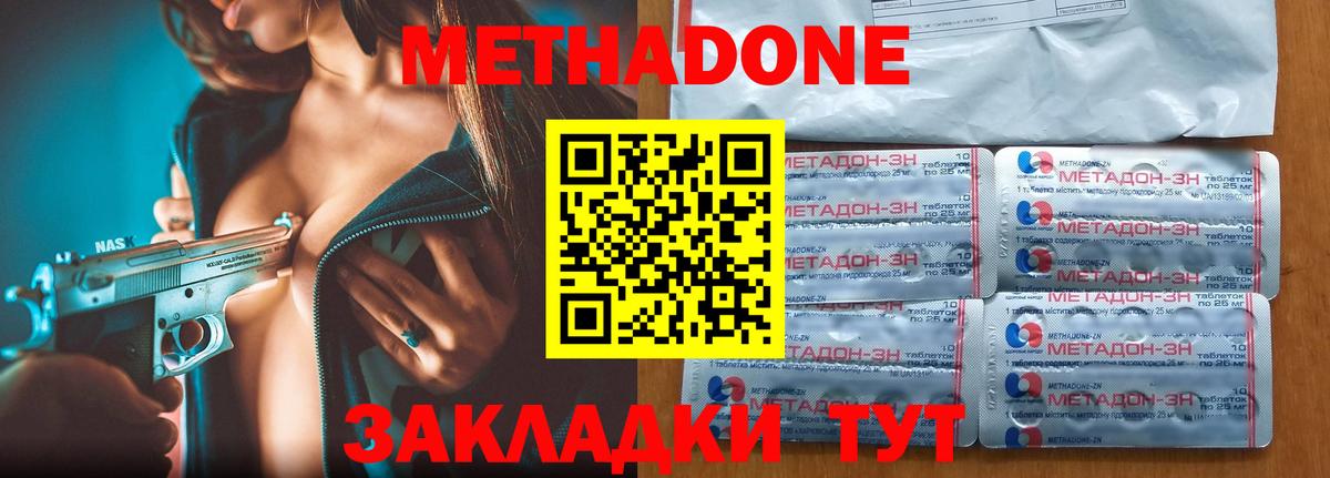 МЕТАДОН VHQ  МЕТАДОН белоснежный  Вход с VPN  Комсомольск-на-Амуре 