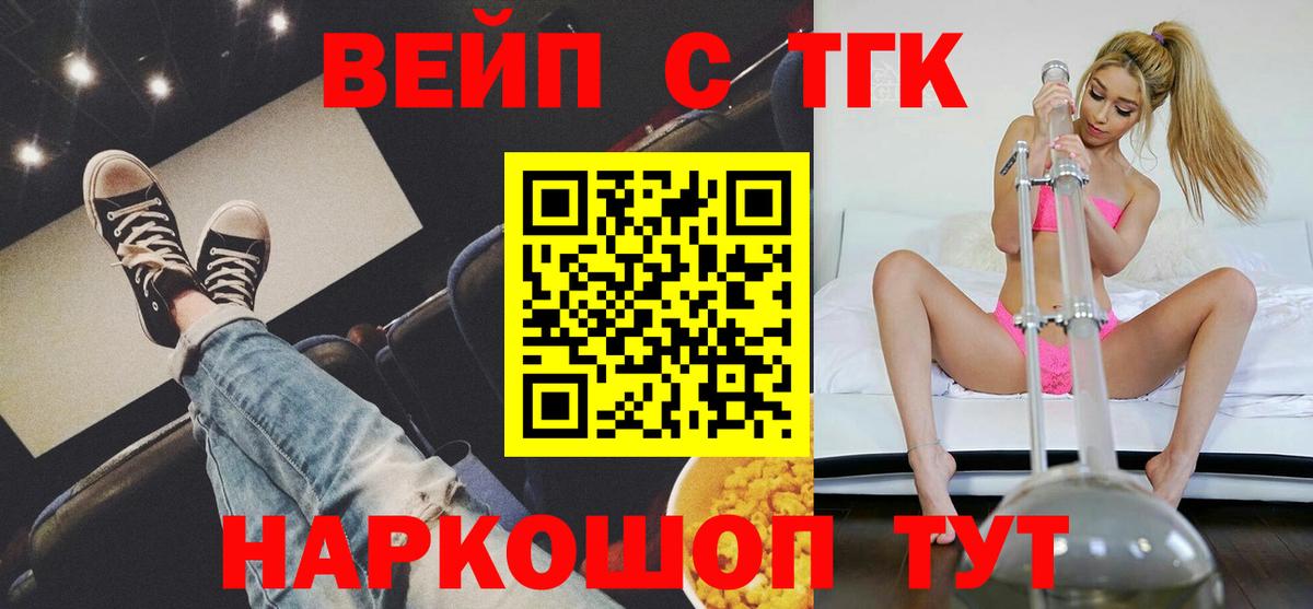 ТГК THC oil  Вход с VPN  Комсомольск-на-Амуре 