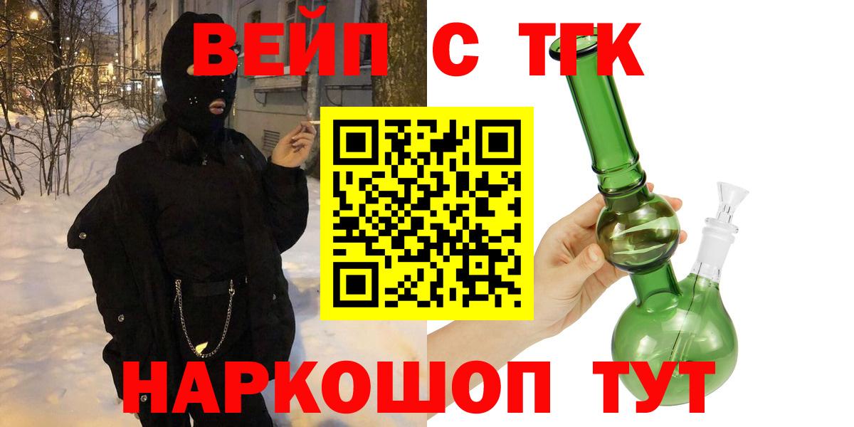 ТГК жижа Комсомольск-на-Амуре