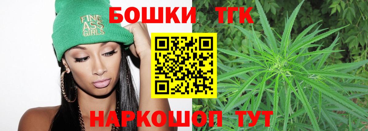 Канабис THC 21%  Каннабис гибрид  МАРИХУАНА White Widow  Комсомольск-на-Амуре  Вход с VPN  Марихуана Ganja 
